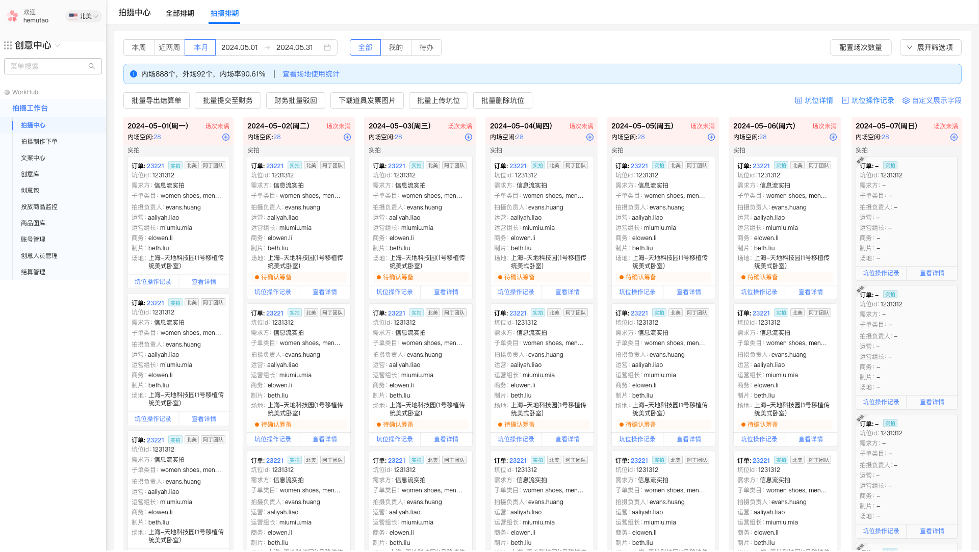 方案探索1