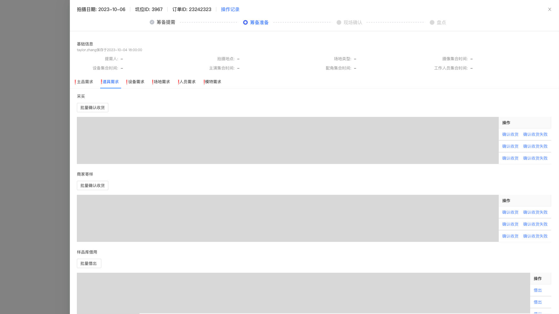 方案探索2